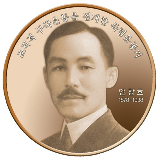 안창호 메달 앞면. 사진제공=한국조폐공사