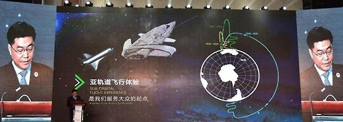 중국 우주개발 전문업체 창정(長征) 로켓회사가 2020년경 무중력 체험을 할 수 있는 민간 우주관광을 시작할 계획을 발표했다. /출처=왕이망