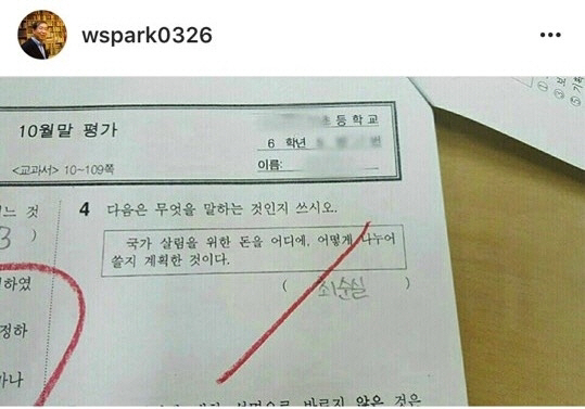 박원순 서울시장의 인스타그램에 올라온 한 초등학교 6학년 학생의 시험 답안./박원순 시장 인스타그램