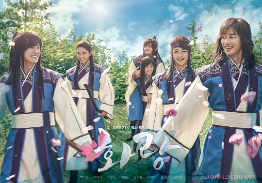 KBS 새 월화드라마 ‘화랑’ 포스터/사진=화랑문화산업전문회사, 오보이프로젝트