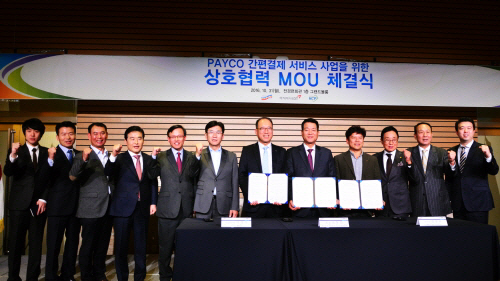아시아나IDT, 한국프랜차이즈산업협회와 페이코 간편결제 활성화 MOU 체결