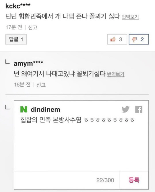 ‘힙합의 민족2’ 딘딘, 악플러에 쿨한 대응 “힙합의 민족 본방사수염”