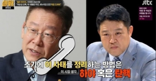 이재명 “박근혜 수족 유승민·김무성 은퇴하라” 새누리당 해체해야 한다 전해…