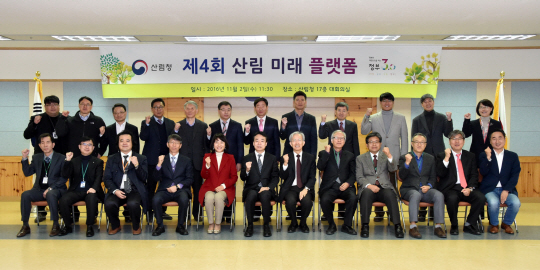 김용하(사진 앞줄 왼쪽 여섯 번째) 산림청 차장이 참석자들과 파이팅을 외치고 있다. 사진제공=산림청