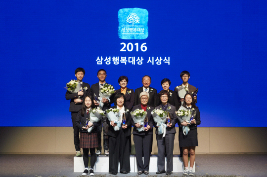 삼성, 2016 삼성행복대상 시상식 개최