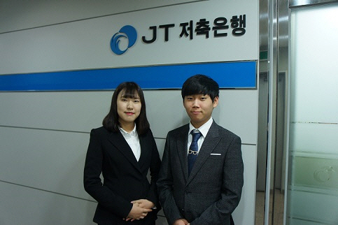 JT저축銀, ‘1사1교 금융교육’ 자매결연 통해 첫 신입사원 채용