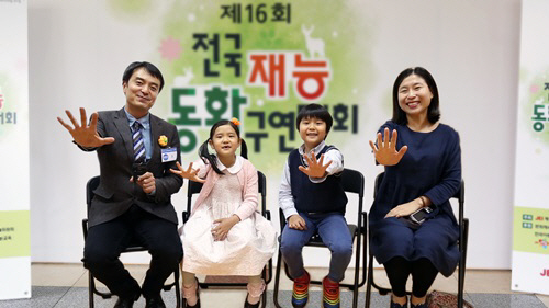 두 자녀와 함께 재능동화구연대회 본선에 진출한 이윤호 씨(왼쪽 첫번째)