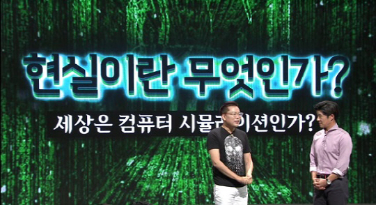 O tvN '어쩌다 어른' 김대식 카이스트 교수, 행복의 열쇠는 바로 ‘나’!