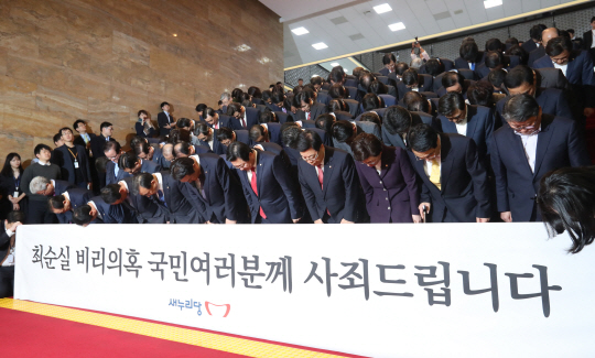 새누리당 이정현 대표를 비롯한 소속 의원들이 4일 오후 서울 여의도 국회 본관 로텐더홀 앞에서 비선실세 의혹과 관련해 사죄의 인사를 하고 있다.  /연합뉴스