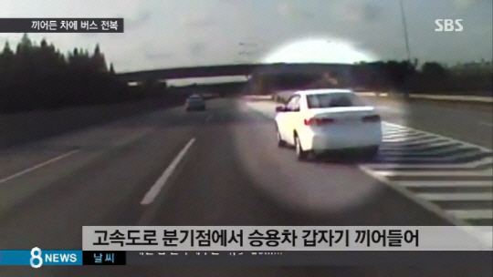 경부고속도로 버스사고, 네티즌 목격담도 블랙박스와 일치…“무리한 끼어들기”