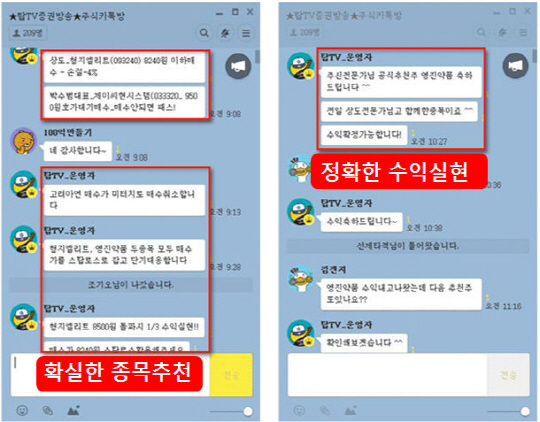 적중의 연속 '무료카톡방' 급등 추천주 오늘만 공개