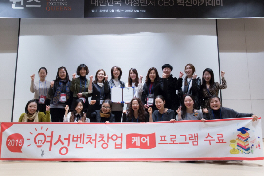 지난해 12월 한국여성벤처협회가 주최한 ‘대한민국 여성벤처 CEO 혁신아카데미’ 수료식에서 이영(뒷줄 왼쪽 다섯번째) 회장이 아카데미에 참석한 2030 여성 벤처 CEO들과 화이팅을 외치고 있다. /사진제공=여성벤처협회
