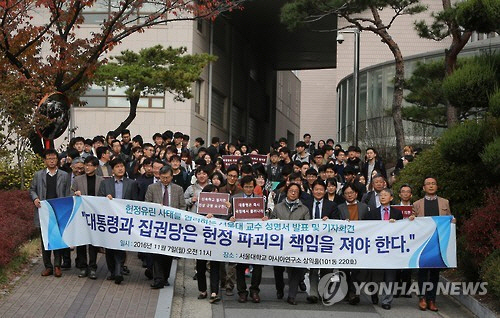 서울대 교수들이 시국선언 성명서를 발표하고 기자회견 뒤 교내 4.19탑까지 행진하는 모습 /연합뉴스