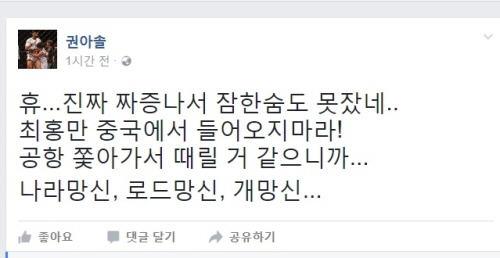 ‘악동’ 권아솔, “최홍만 나라망신, 나보다 돈 더 받는 것 이해 안 돼…이둘희는 머리 벗겨진 돼지” 폭풍 디스