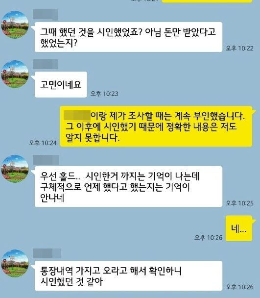 유창식·이성민 승부조작 혐의로 입건, 이를 숨겨준 NC 구단은 10억 원이나 꿀꺽?