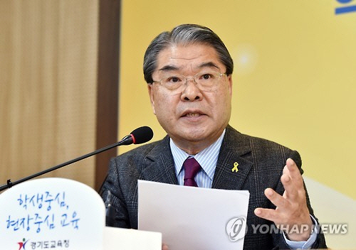 이재정 경기교육감 '역사교과서 국정화 반드시 철회해야'