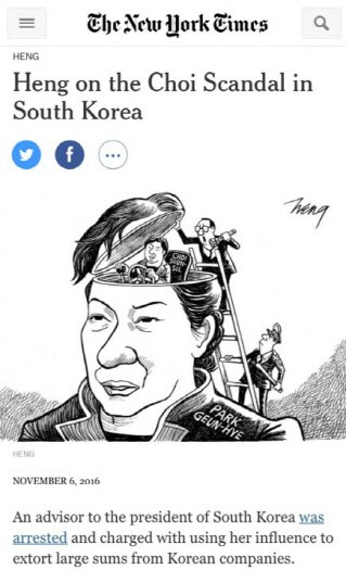 미국 뉴욕타임즈가 한국의 최순실 국정농단 파문을 풍자하는 만평을 실었다. /출처=뉴욕타임즈 홈페이지 캡쳐