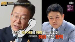 ‘대선후보 연석모임’ 참석 예정 이재명 성남시장, “탄핵절차 착수 제안 할 것”