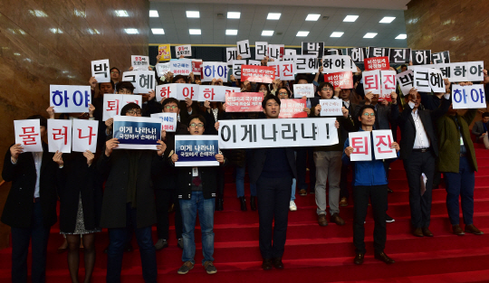 박근혜 대통령이 정세균 국회의장과 회동을 위해 국회를 찾은 8일 국회 로텐더홀 앞 계단에서 야당 당직자들이 박 대통령의 퇴진을 촉구하는 피켓시위를 하고 있다. /연합뉴스