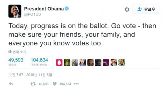 “진보는 투표 위에 존재한다. 나가서 투표하라”고 트위터를 통해 투표를 독려한 버락 오바마 대통령 /출처=버락오바마 트위터