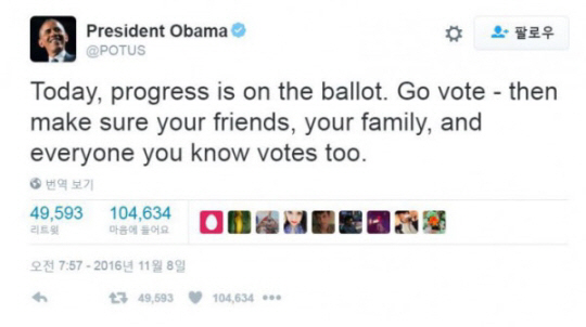 [미국 대선] 오마바 “진보는 투표 위에 존재한다” 사전투표 후 농구 게임
