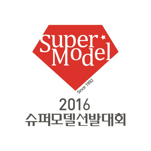 제이준코스메틱, '2016 SBS 슈퍼모델선발대회' 공식 협찬사로 활동