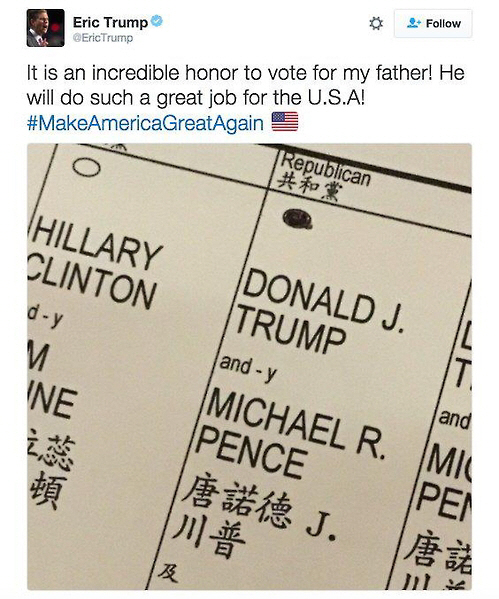 트럼프 차남 투표용지 공개, 선거법 위반 혐의 ‘당락 좌우할까’