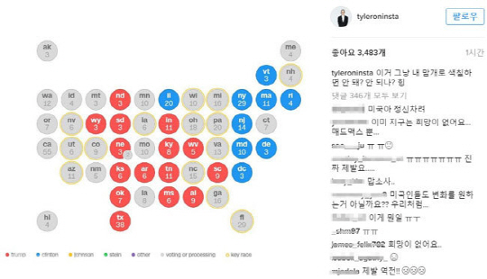 타일러, 미국 미국 대선 개표 상황에 “이거 그냥 내 맘대로 색칠하면 안되나?”