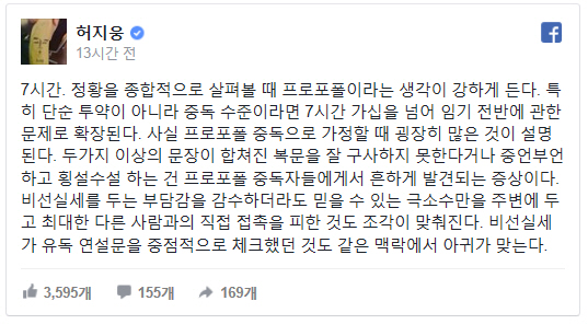 ‘세월호 7시간 의혹’ 관련 허지웅, 대통령 저격? “프로포폴이란 생각이 강하게 든다”