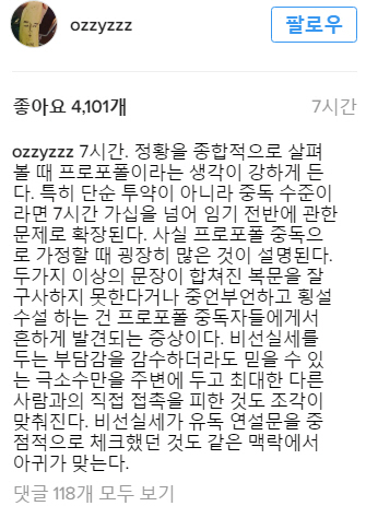 방송인 허지웅, 朴 대통령 7시간에 ‘프로포폴’ 의혹 제기…네티즌 각양각색 의견으로 토론