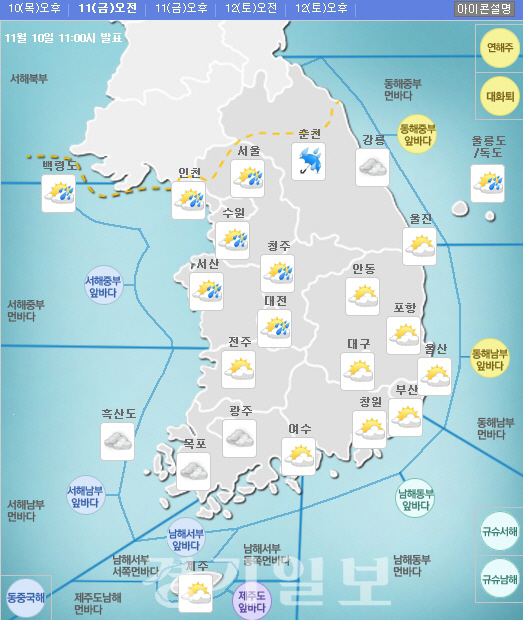 내일(11일) 날씨, 평년기온 회복 ‘대체로 흐리고 중부지방·전북·경북 비“