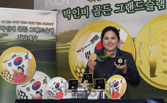 박인비 '골든 그랜드슬램' 기념 메달 출시