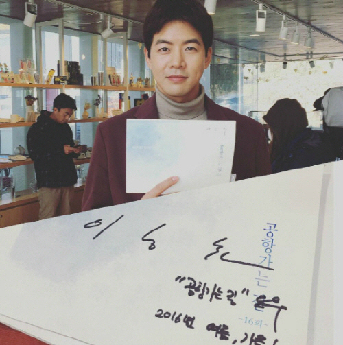 공항가는 길 이상윤 “사랑해주신 모든 분 감사”, 여심 사로잡는 멜로킹 Bye