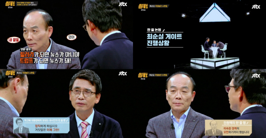 JTBC ‘썰전’
