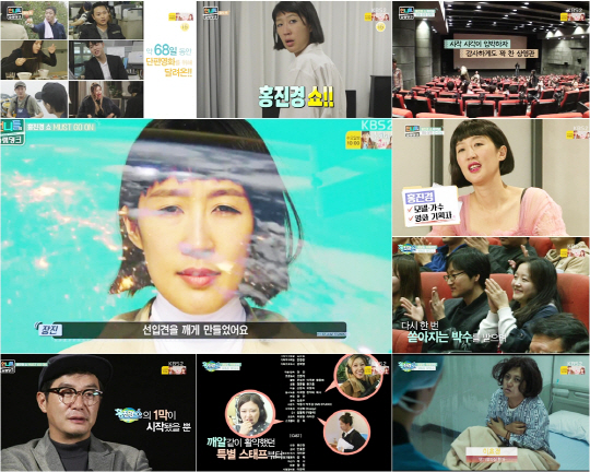 KBS ‘언니들의 슬램덩크’