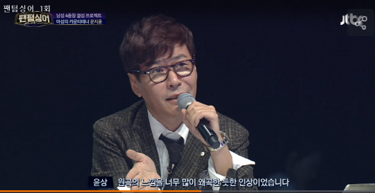 JTBC ‘팬텀싱어’ 캡처