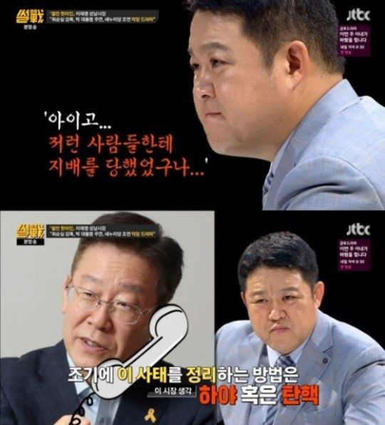 이재명 성남시장, “‘대통령 7시간’ 밝히기위해 대통령 고발 검토”…7시간 의혹 전면제기 ‘초강수’