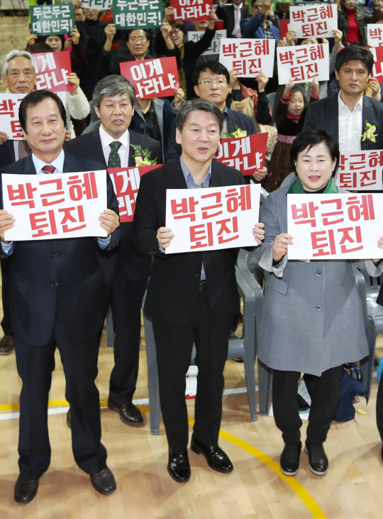 안철수(가운데) 전 국민의당 대표가 13일 오후 대전 동구 국민체육센터에서 열린 비상시국 간담회 겸 대전 팬클럽 ‘동그라미’ 창립대회에서 자신의 지지자와 함께 손 피켓을 들고 ‘박근혜 퇴진’을 연호하고 있다.  /대전=연합뉴스