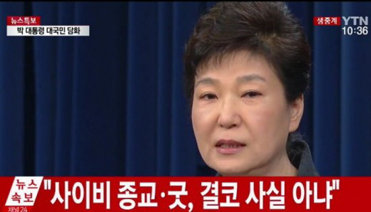 “정신 못차린 박근혜 대통령 ‘잠이 보약’이라는 말 하고 있다” 비난 수위 높여가는 민주당…‘탄핵’카드 꺼내나