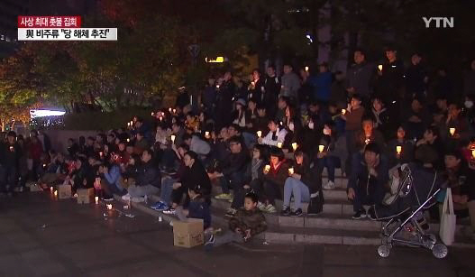 박근혜 대통령 퇴진 촉구, 100만 촛불집회 ‘유일한 방법은 하야’