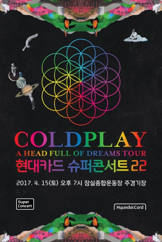 현대카드, 22번째 ‘슈퍼콘서트’ 개최 ‘콜드플레이’ 초청