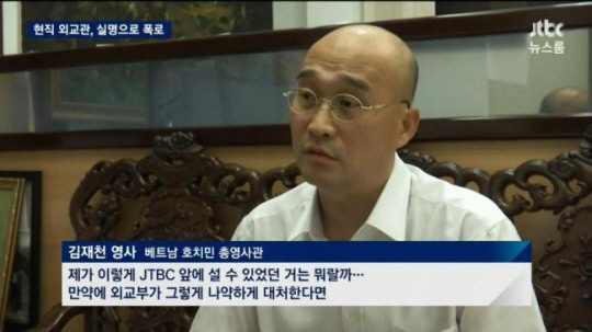 현직 외교관, 최순실 추가 의혹 “베트남 고위외교관 선임, 과정 허술” 손 닿지 않은 곳 없어