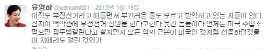 유영하 변호사 트위터 갈무리/출처=미디어스