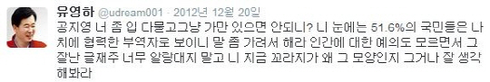 유영하 변호사 트위터 갈무리/출처=미디어스