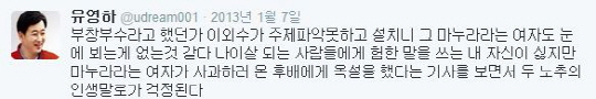 유영하 변호사 트위터 갈무리/출처=미디어스