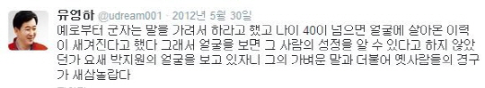 유영하 변호사 트위터 갈무리/출처=미디어스