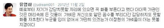 유영하 변호사 트위터 갈무리/출처=미디어스