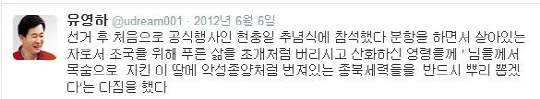 유영하 변호사 트위터 갈무리/출처=미디어스