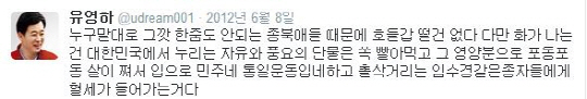 유영하 변호사 트위터 갈무리/출처=미디어스