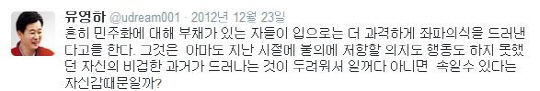 유영하 변호사 트위터 갈무리/출처=미디어스